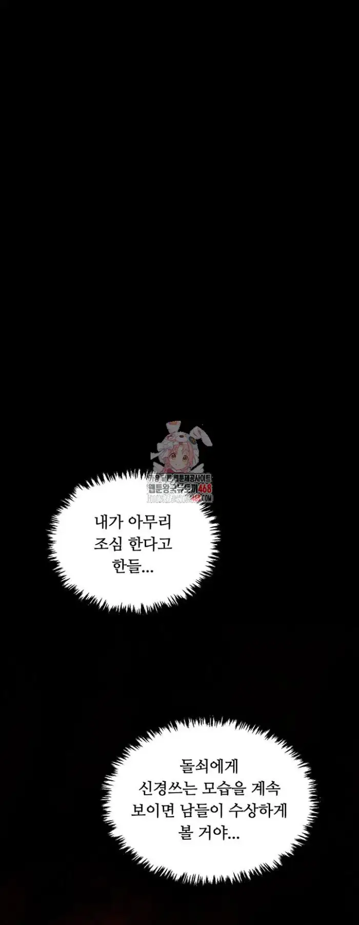 The Servant’s Story Raw picture 1