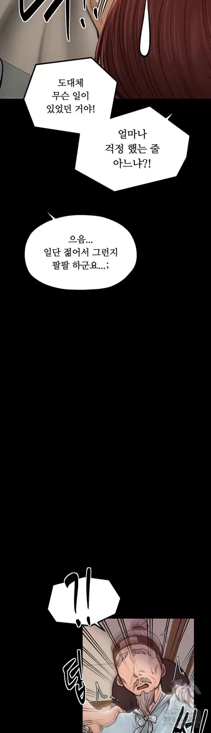 The Servant’s Story Raw picture 13