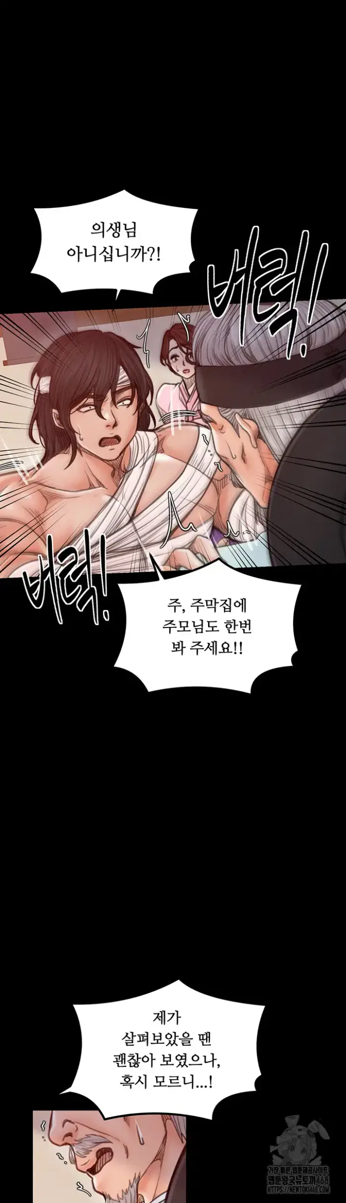 The Servant’s Story Raw picture 15