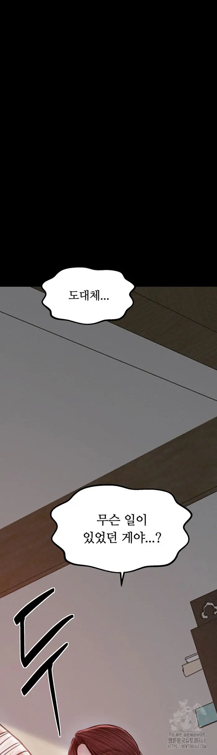 The Servant’s Story Raw picture 23