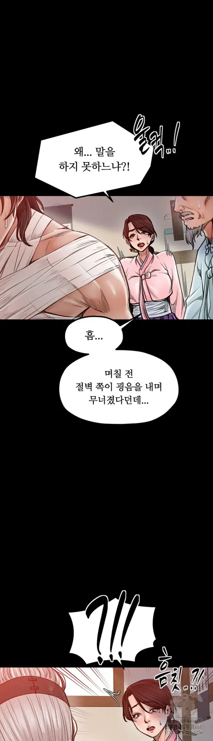 The Servant’s Story Raw picture 26