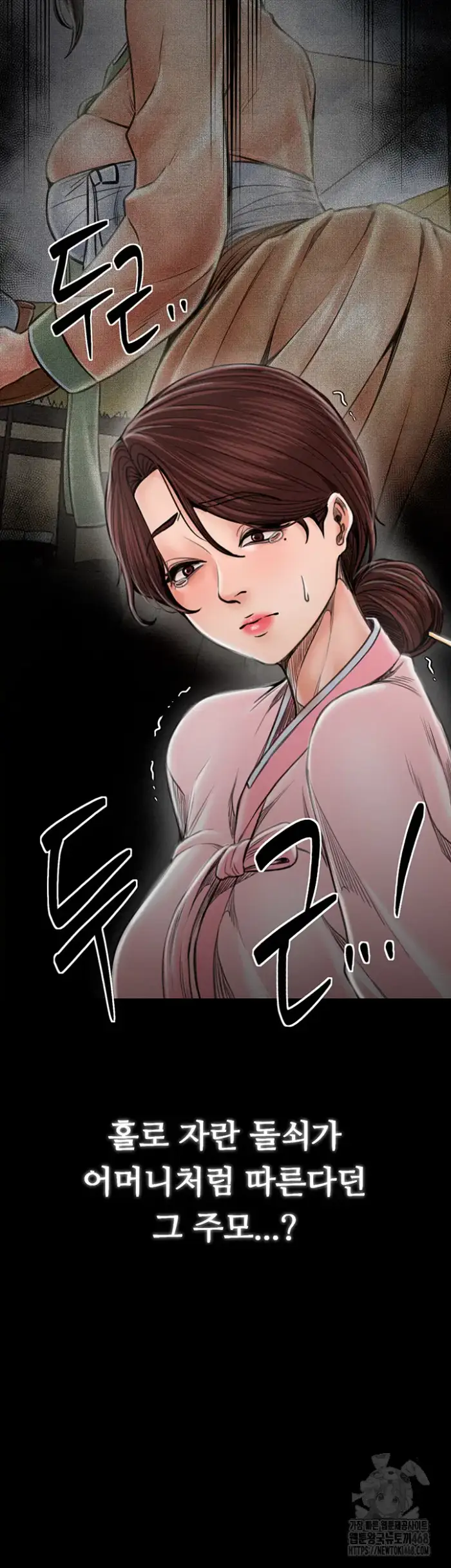 The Servant’s Story Raw picture 28