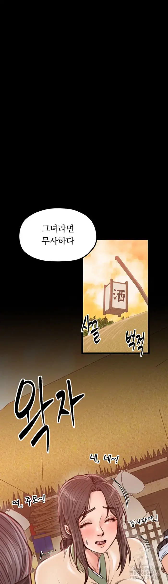 The Servant’s Story Raw picture 29