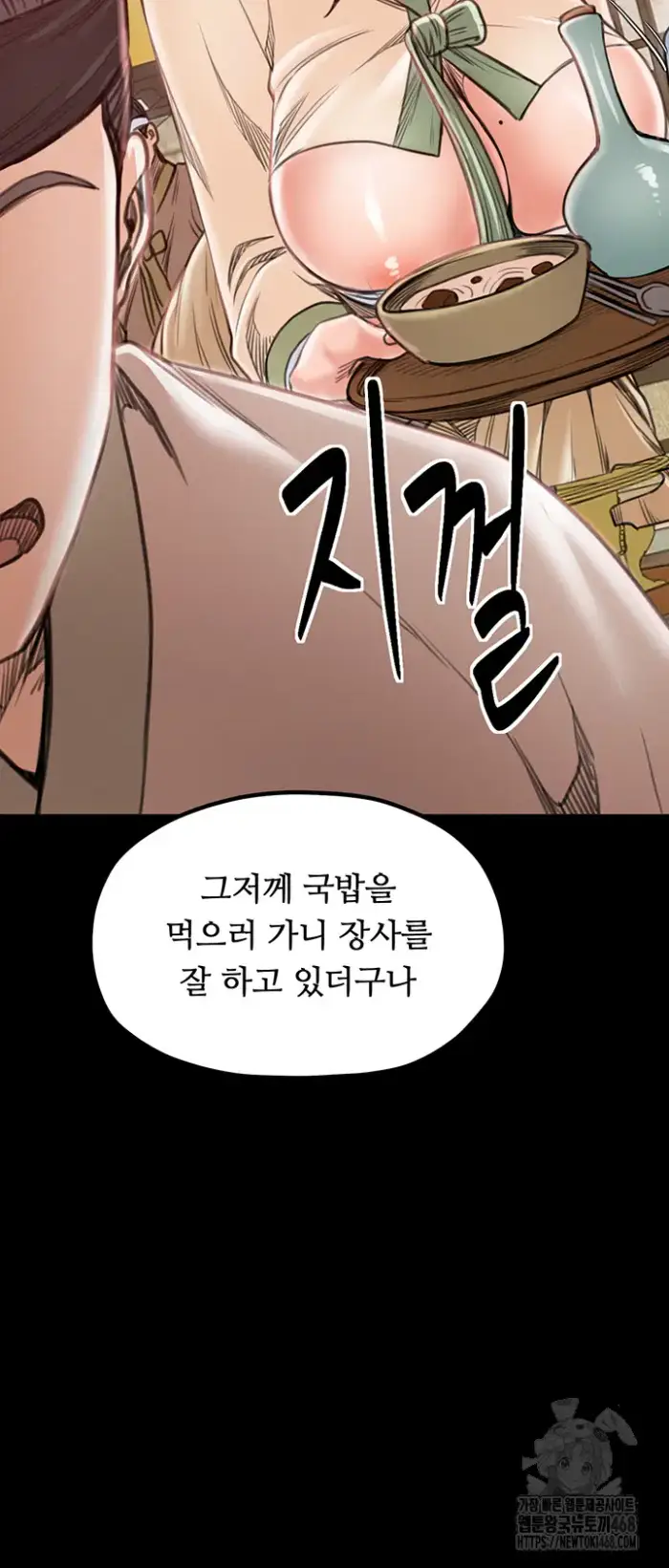 The Servant’s Story Raw picture 30