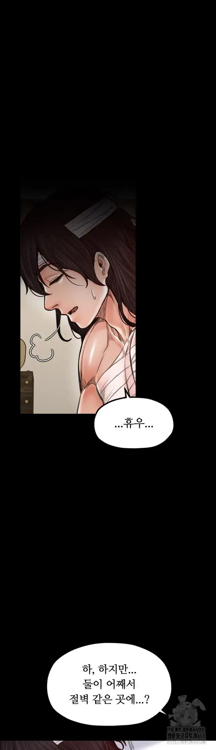 The Servant’s Story Raw picture 31