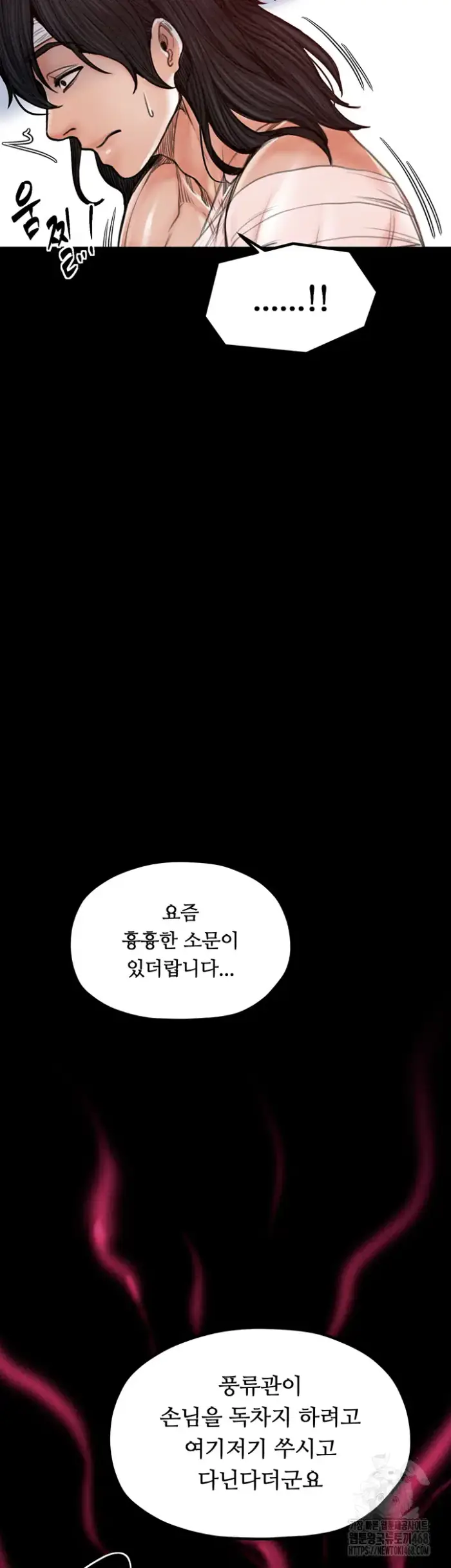 The Servant’s Story Raw picture 32