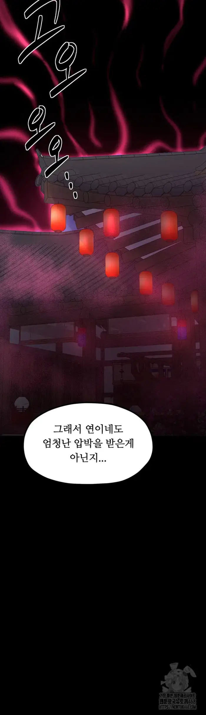 The Servant’s Story Raw picture 33