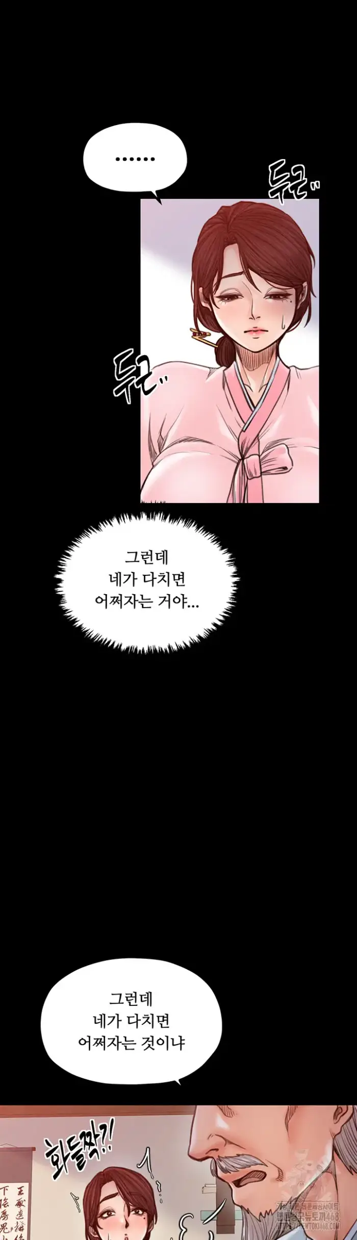The Servant’s Story Raw picture 34