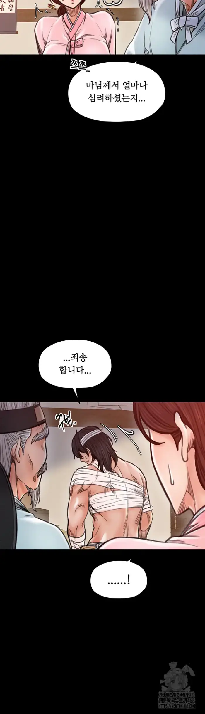 The Servant’s Story Raw picture 35