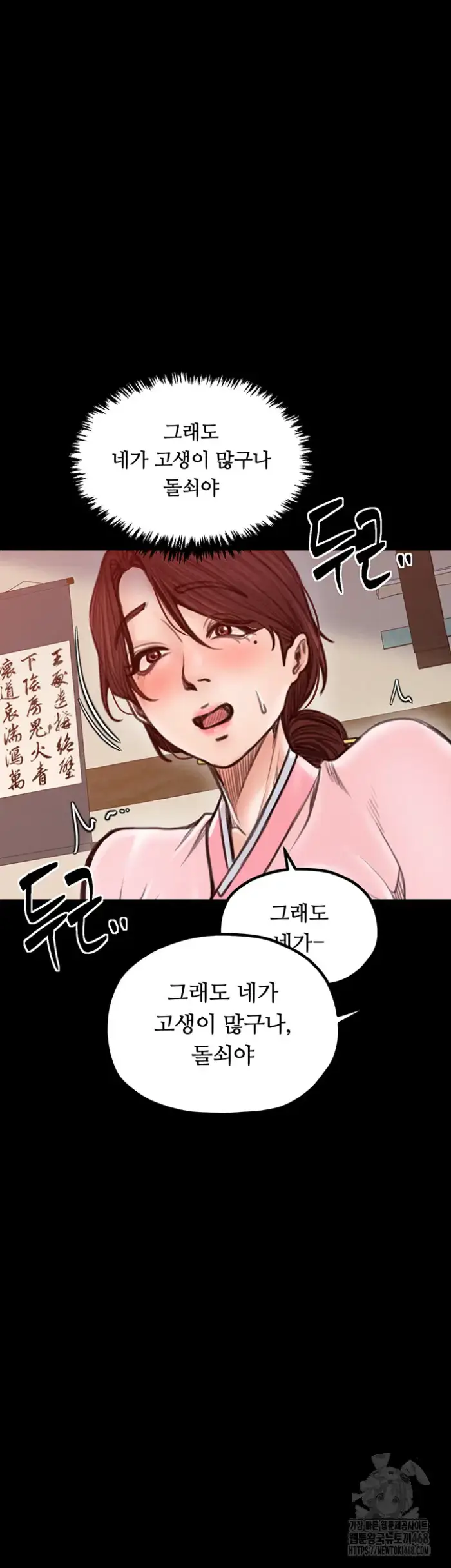 The Servant’s Story Raw picture 36