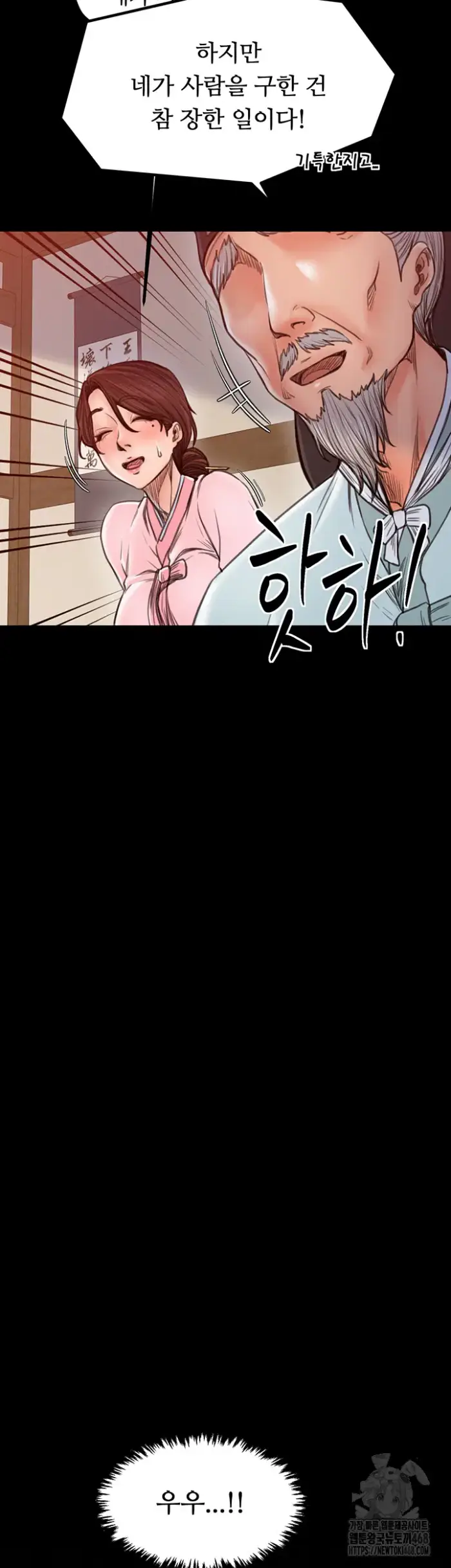 The Servant’s Story Raw picture 40