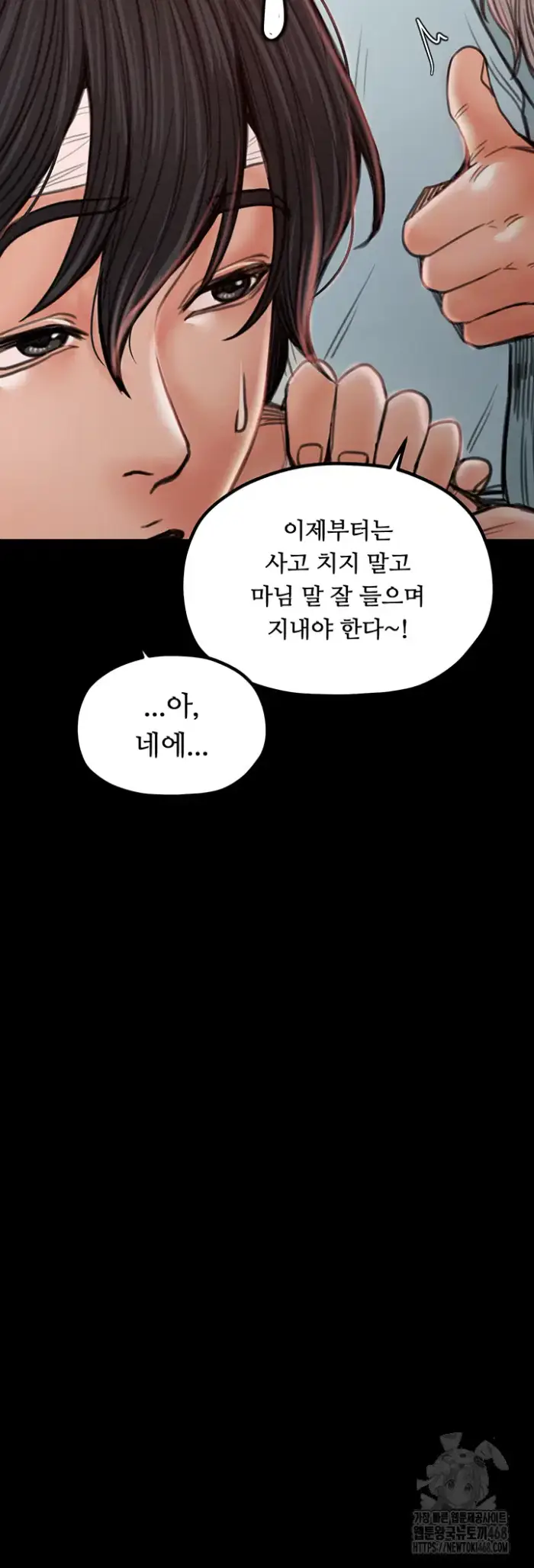 The Servant’s Story Raw picture 42