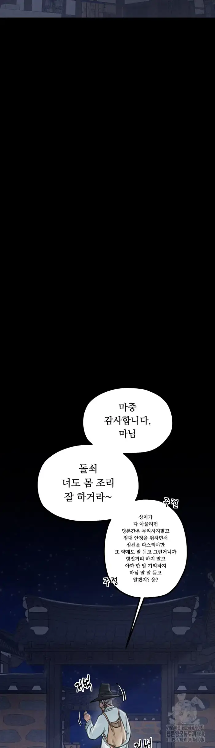 The Servant’s Story Raw picture 44