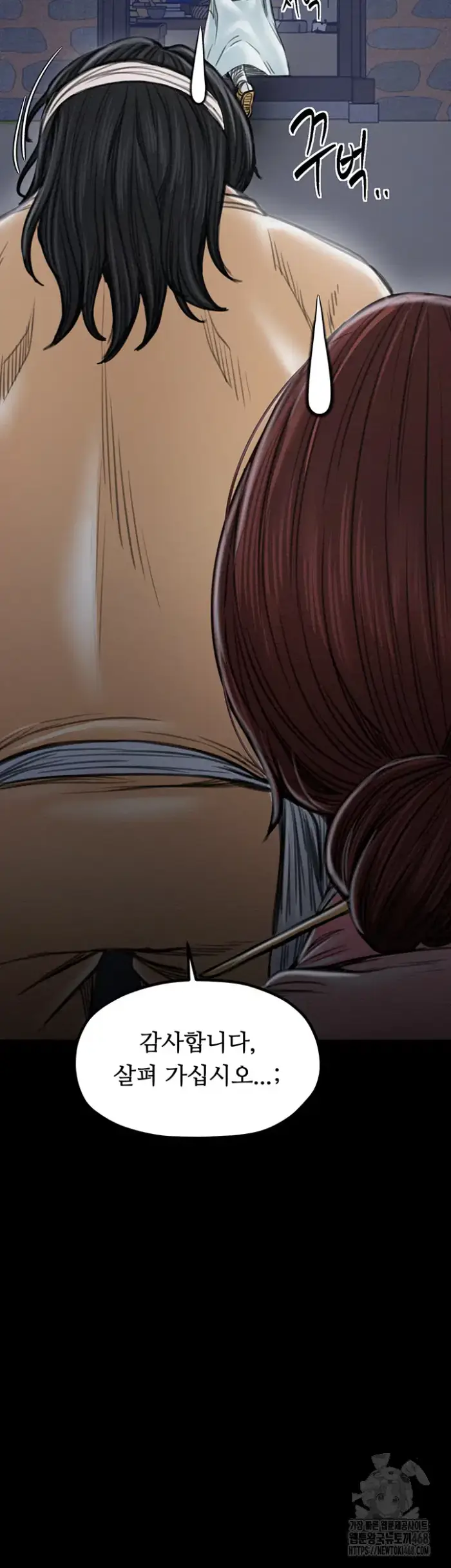 The Servant’s Story Raw picture 45