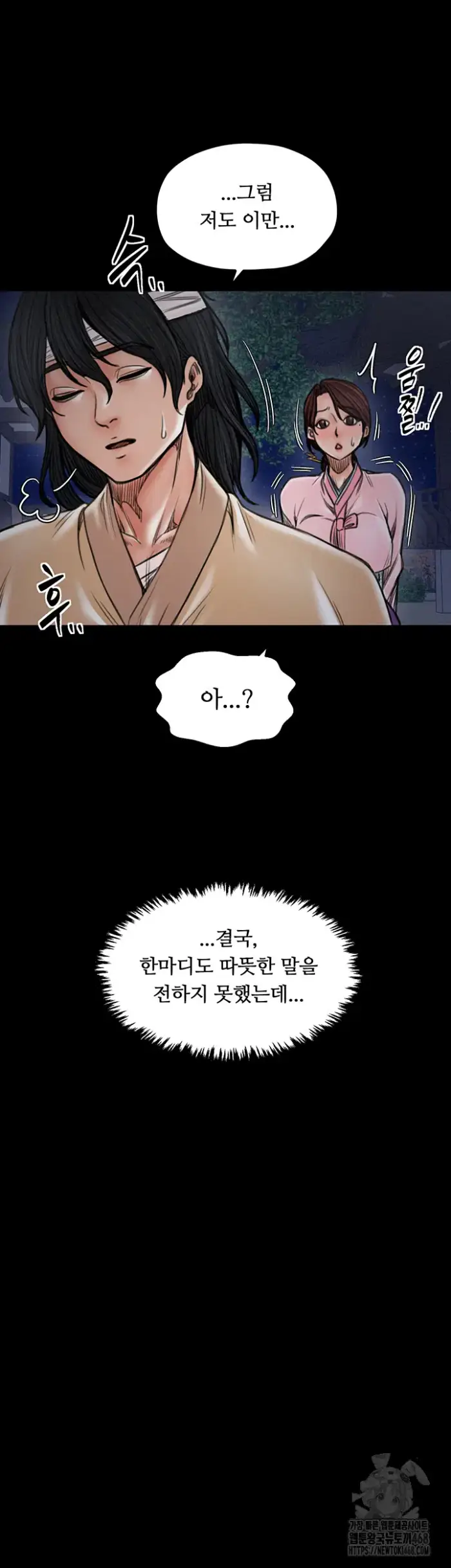 The Servant’s Story Raw picture 46
