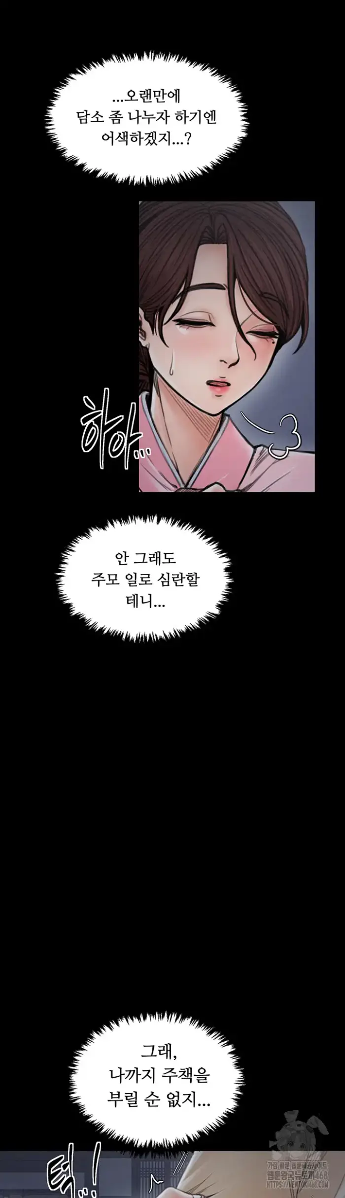 The Servant’s Story Raw picture 47