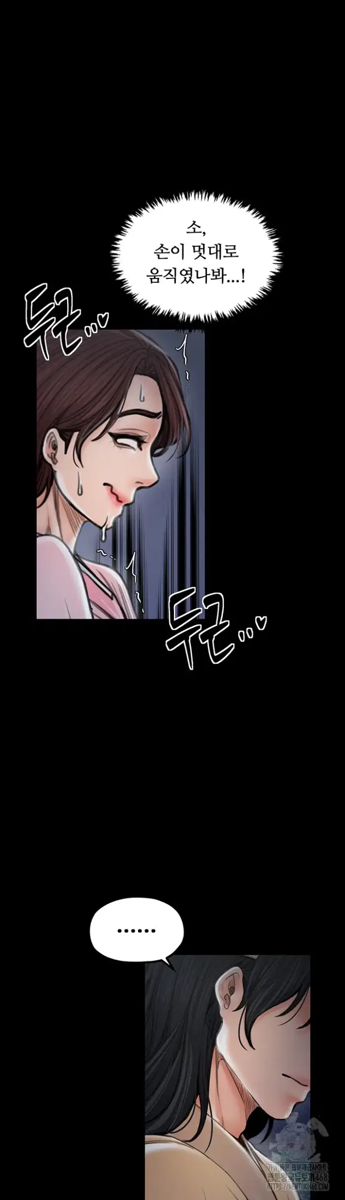 The Servant’s Story Raw picture 50