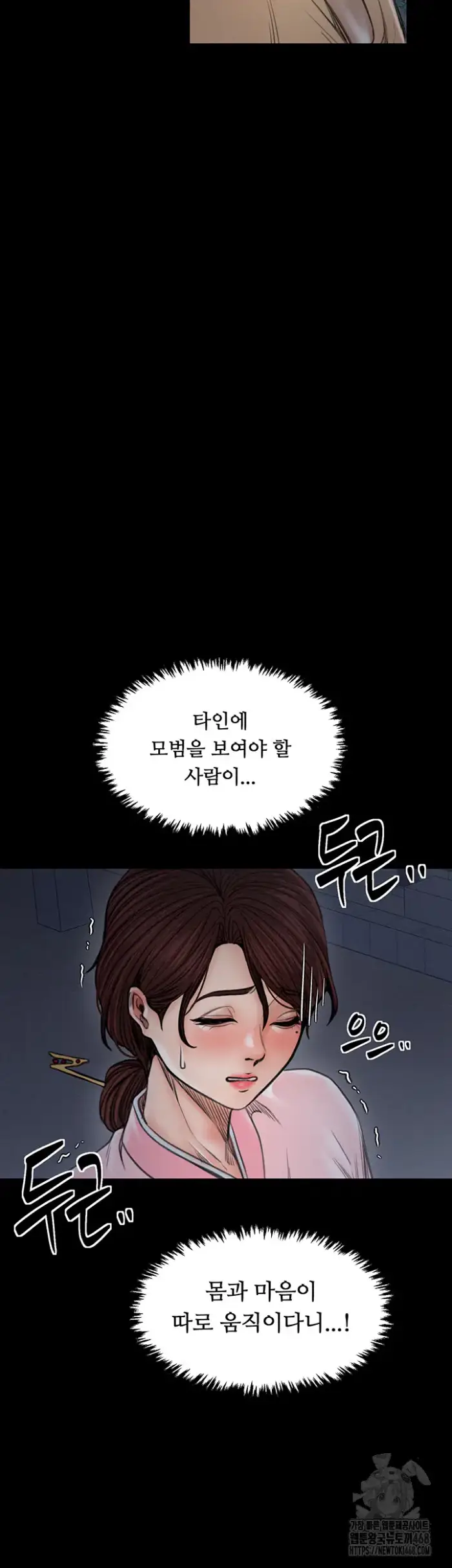 The Servant’s Story Raw picture 51