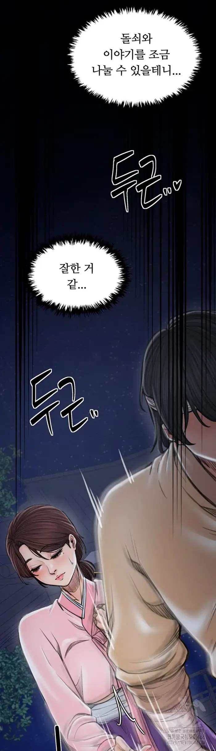 The Servant’s Story Raw picture 53