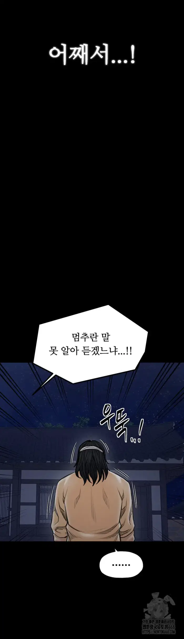 The Servant’s Story Raw picture 58