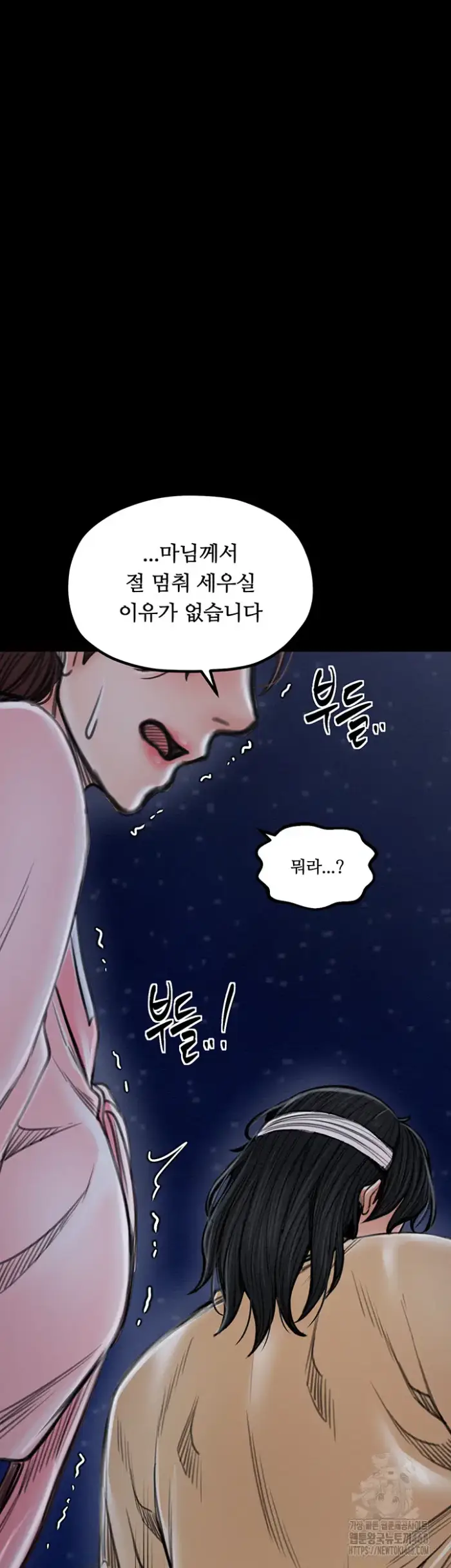The Servant’s Story Raw picture 59