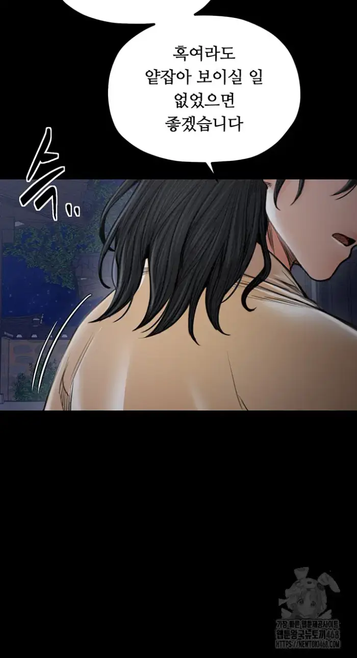 The Servant’s Story Raw picture 61