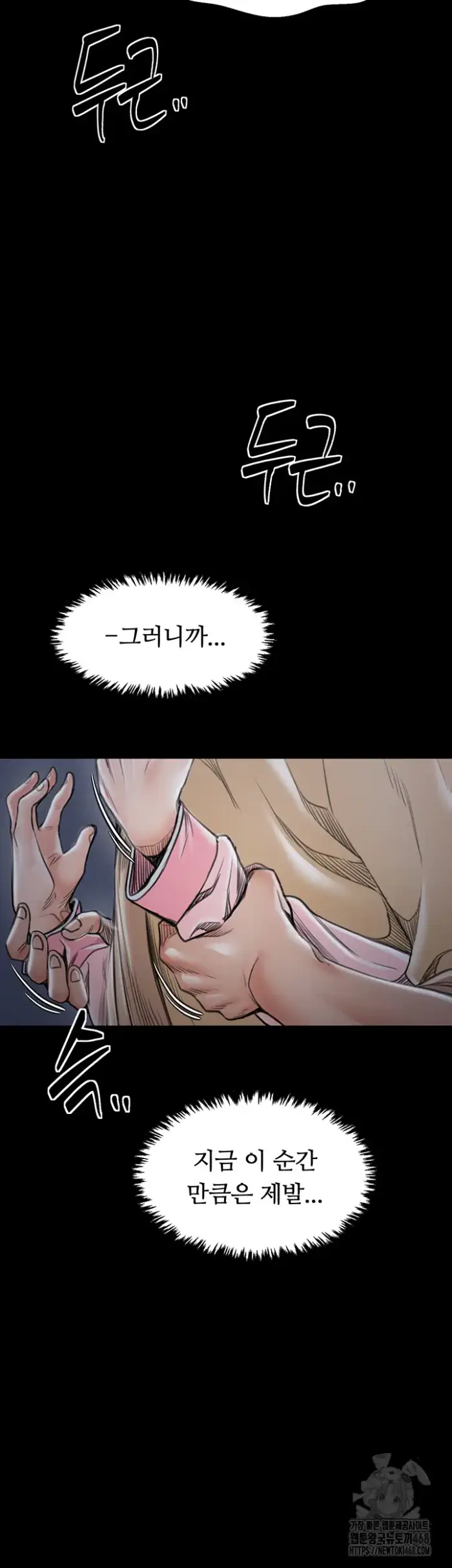 The Servant’s Story Raw picture 70