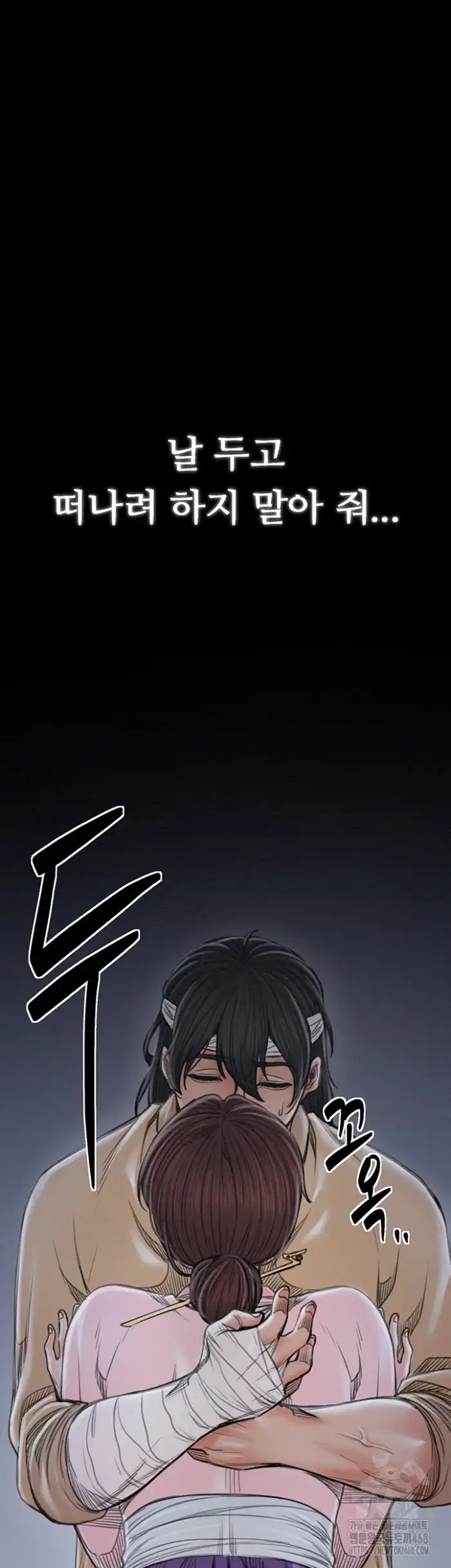 The Servant’s Story Raw picture 71