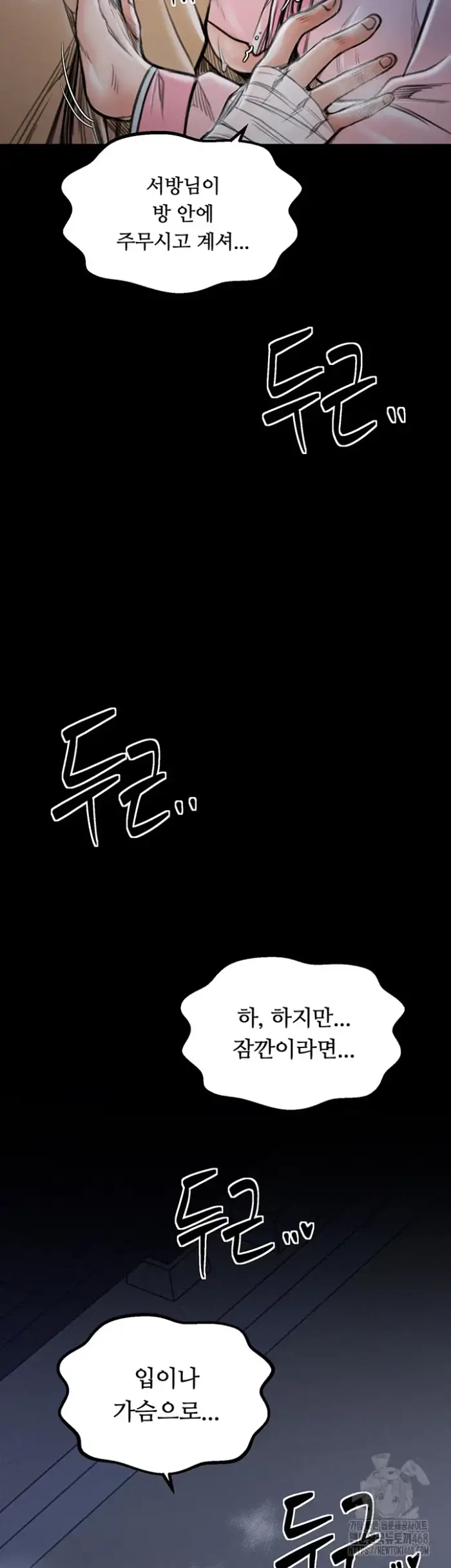 The Servant’s Story Raw picture 77