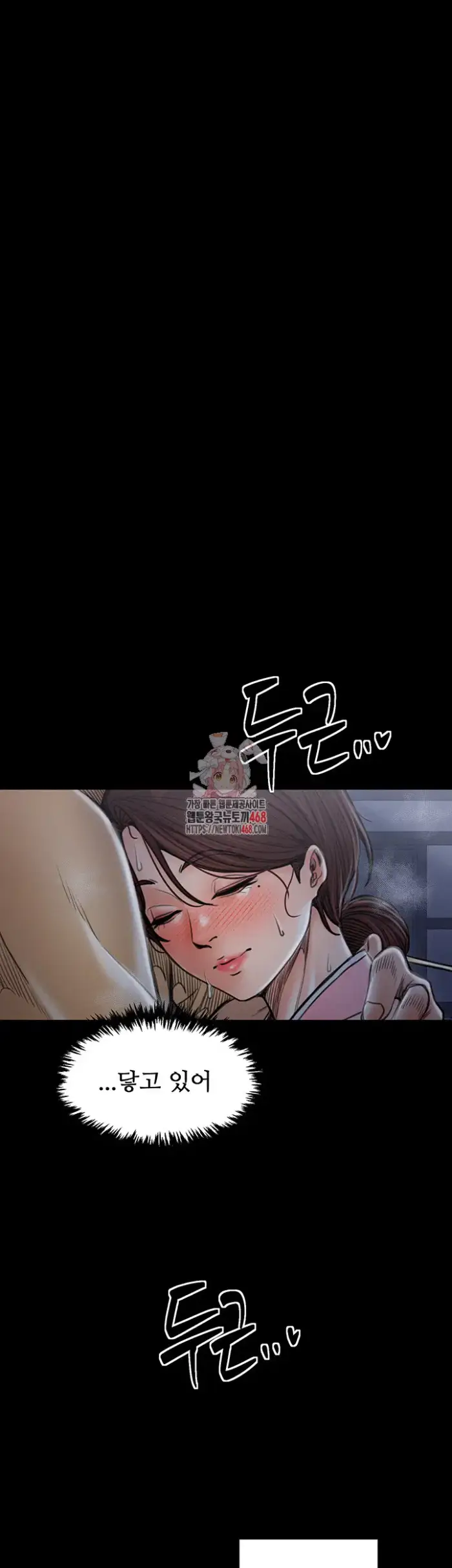 The Servant’s Story Raw picture 1