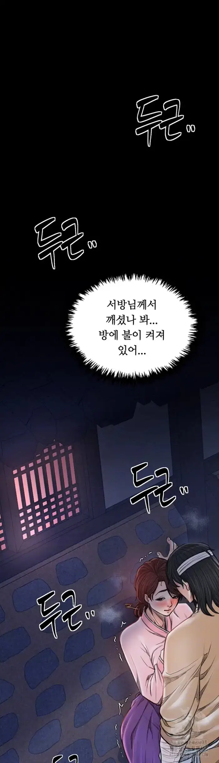 The Servant’s Story Raw picture 12