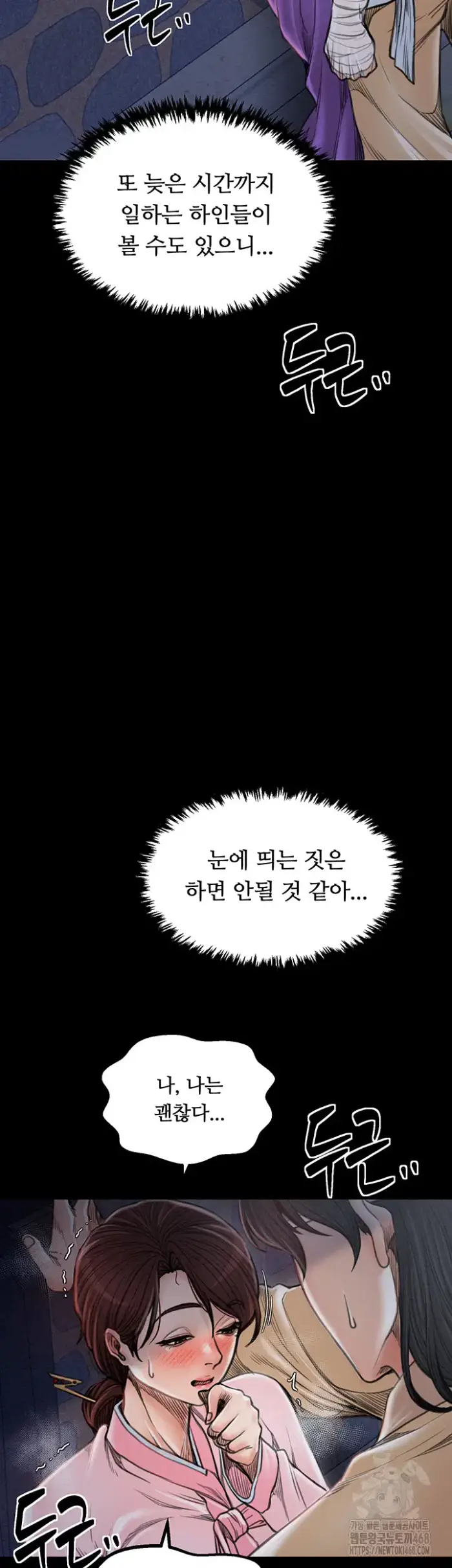 The Servant’s Story Raw picture 13