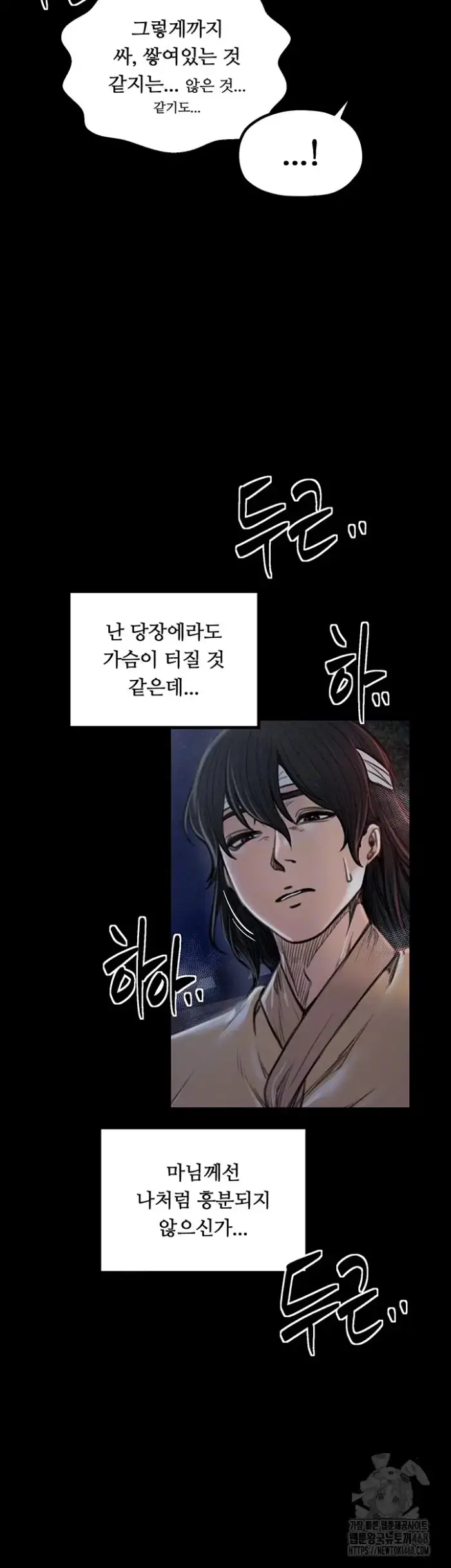 The Servant’s Story Raw picture 14