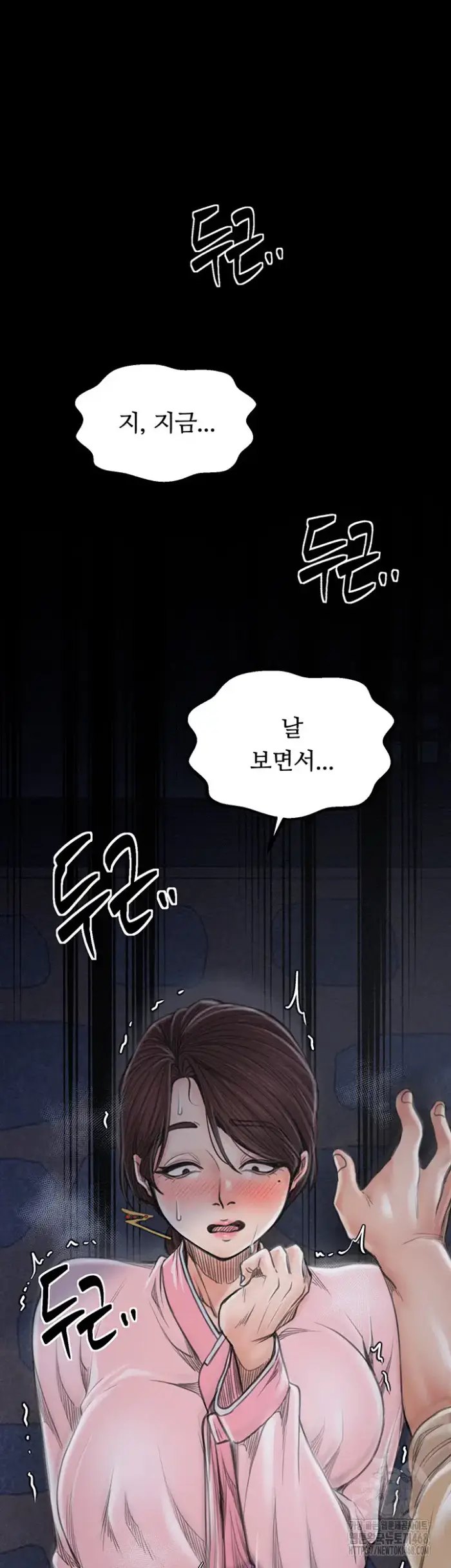 The Servant’s Story Raw picture 18