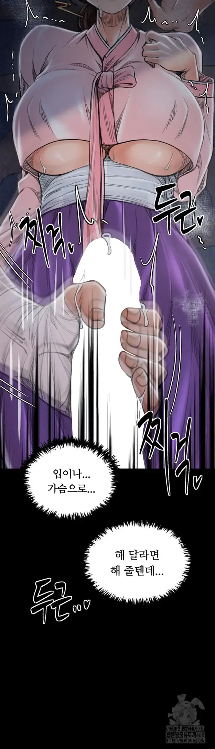 The Servant’s Story Raw picture 20