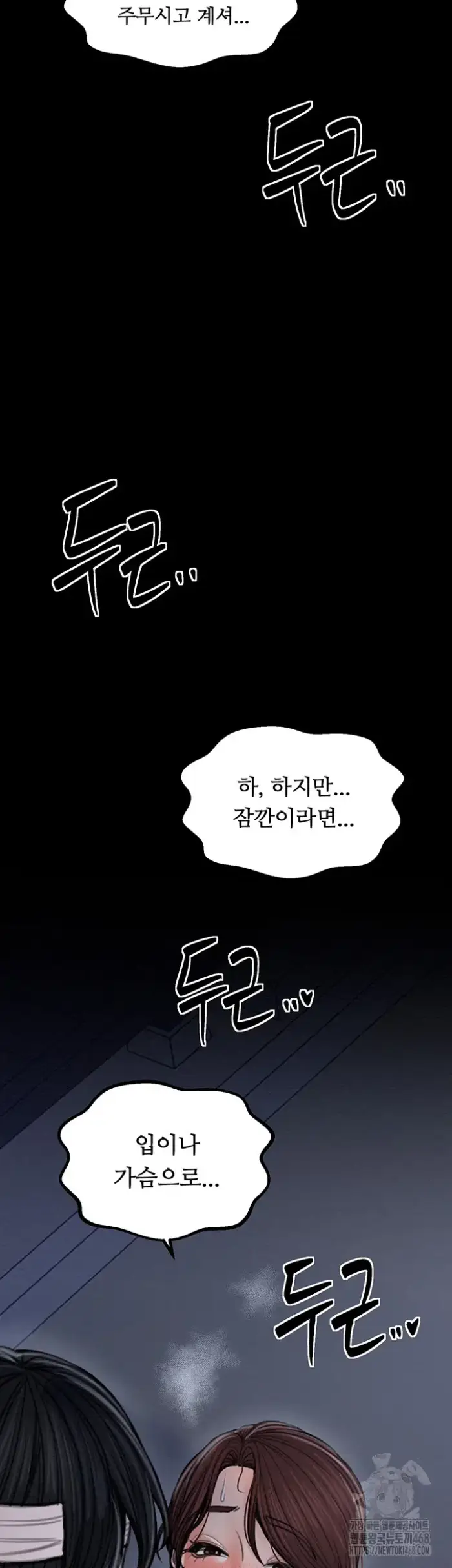 The Servant’s Story Raw picture 3