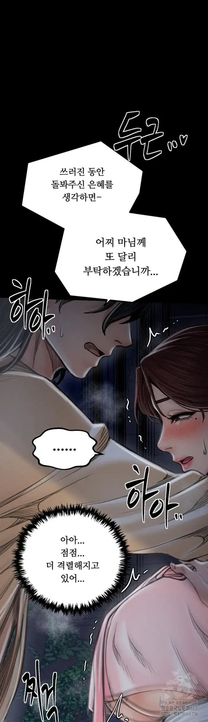 The Servant’s Story Raw picture 21