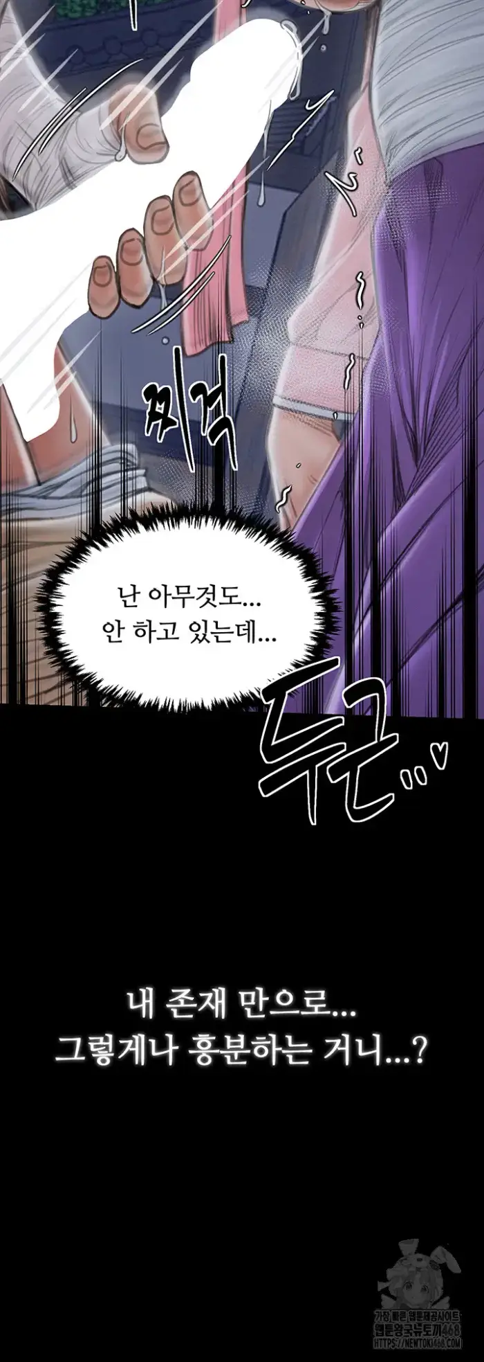 The Servant’s Story Raw picture 22