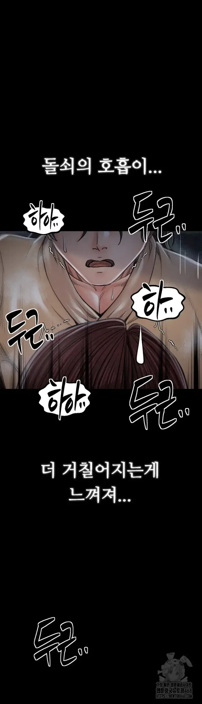 The Servant’s Story Raw picture 23