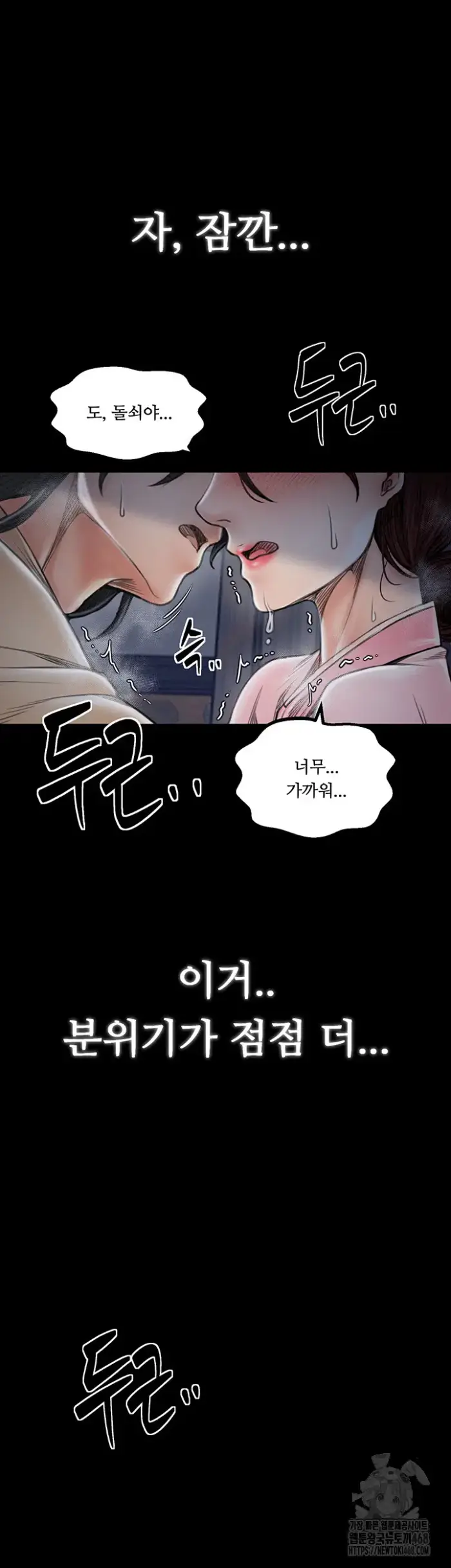 The Servant’s Story Raw picture 24