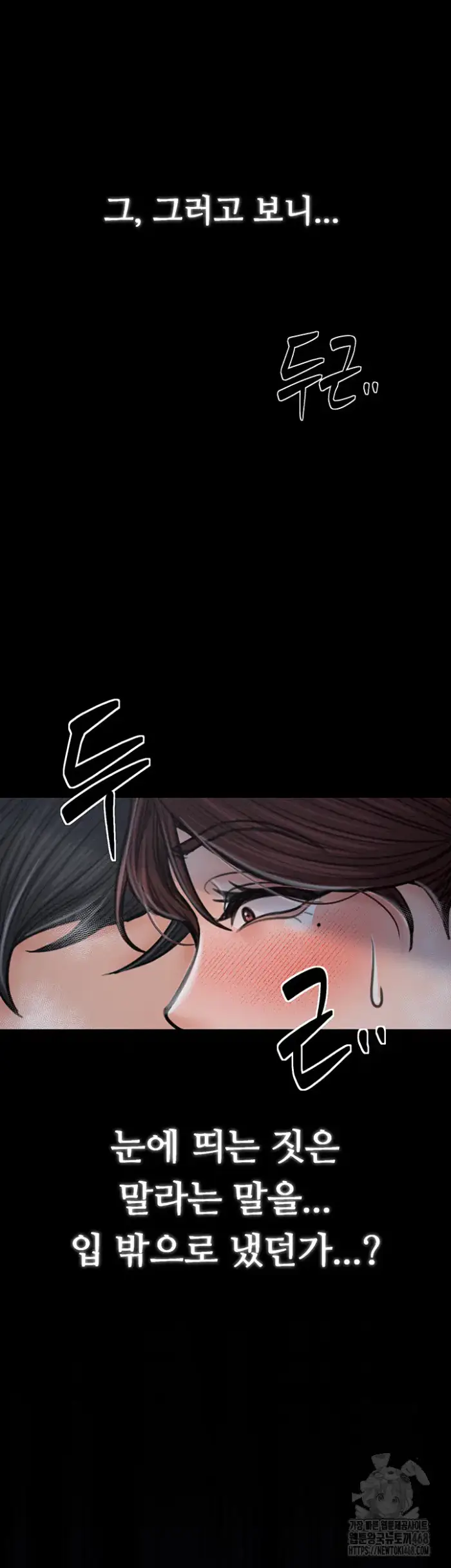 The Servant’s Story Raw picture 25