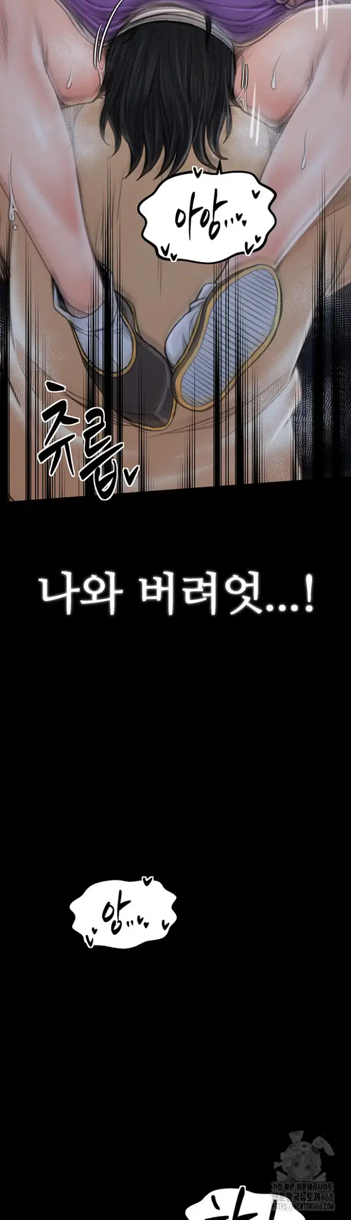 The Servant’s Story Raw picture 37