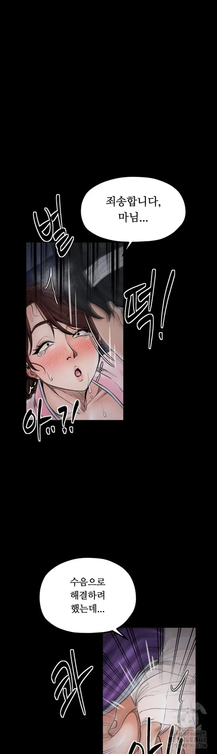 The Servant’s Story Raw picture 39