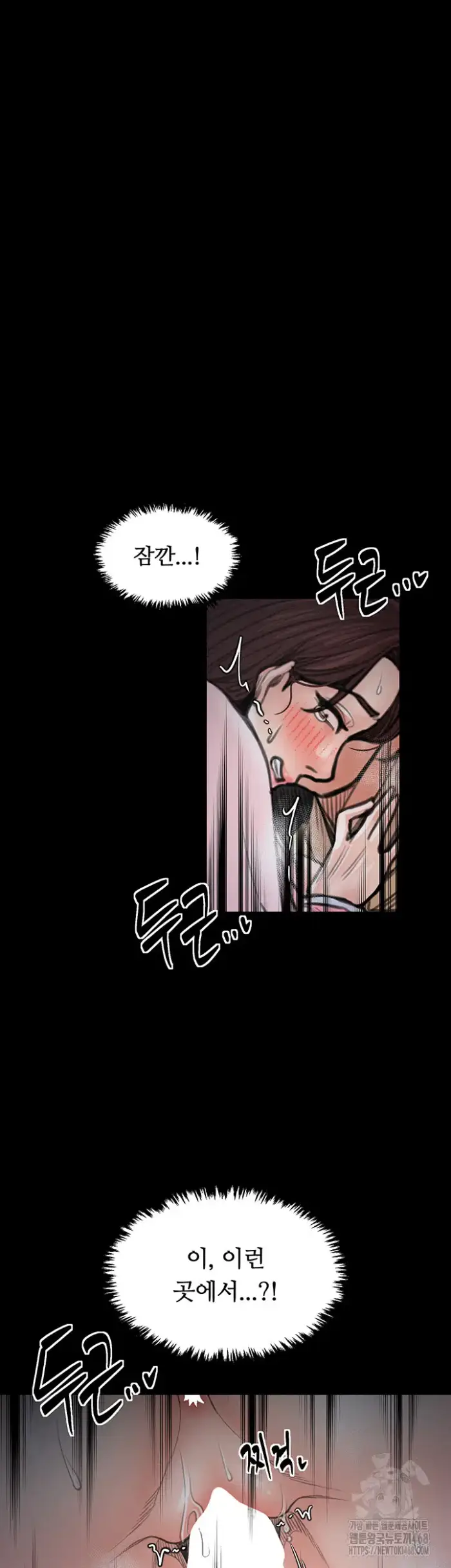 The Servant’s Story Raw picture 41