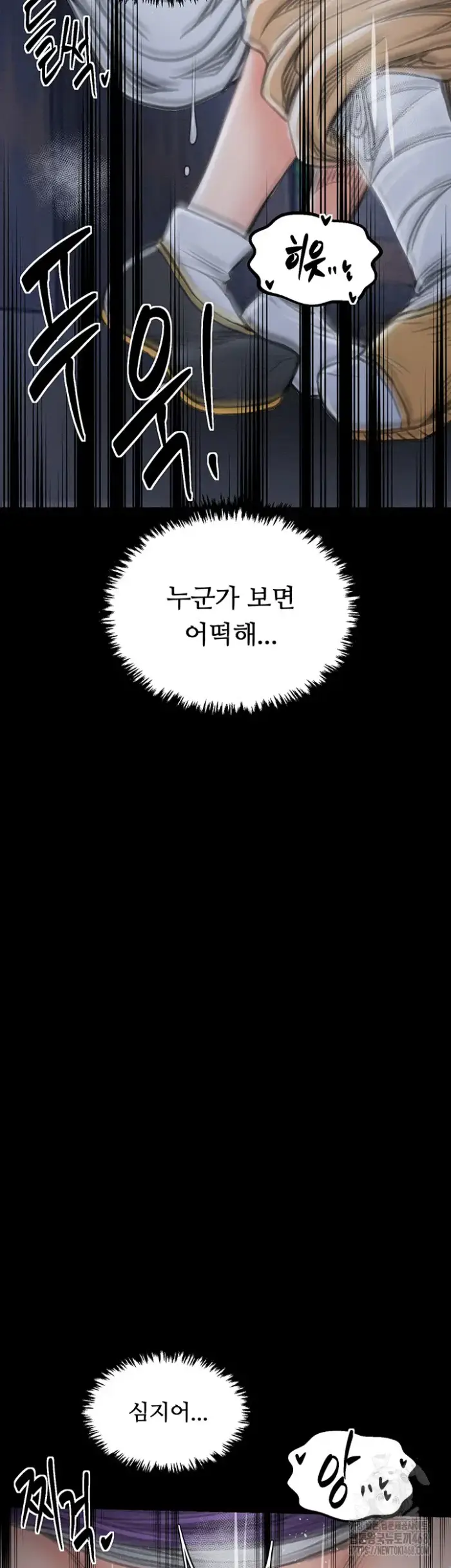 The Servant’s Story Raw picture 47