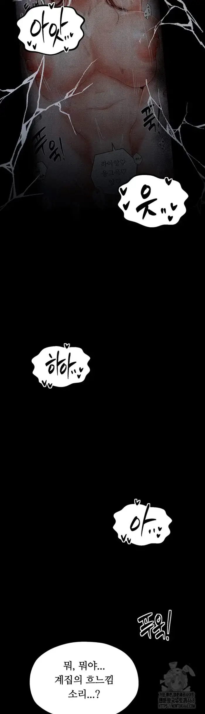 The Servant’s Story Raw picture 57