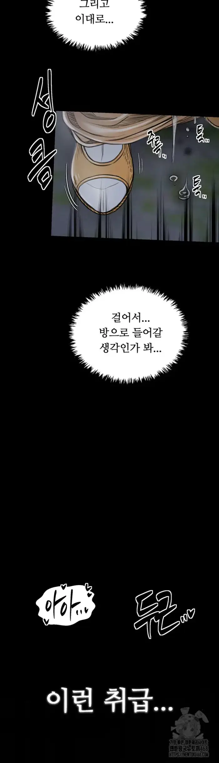 The Servant’s Story Raw picture 67