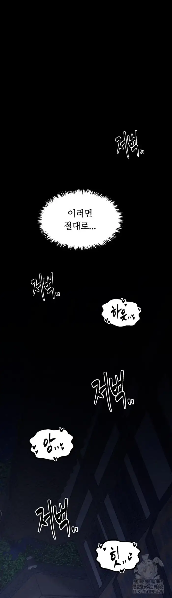 The Servant’s Story Raw picture 70