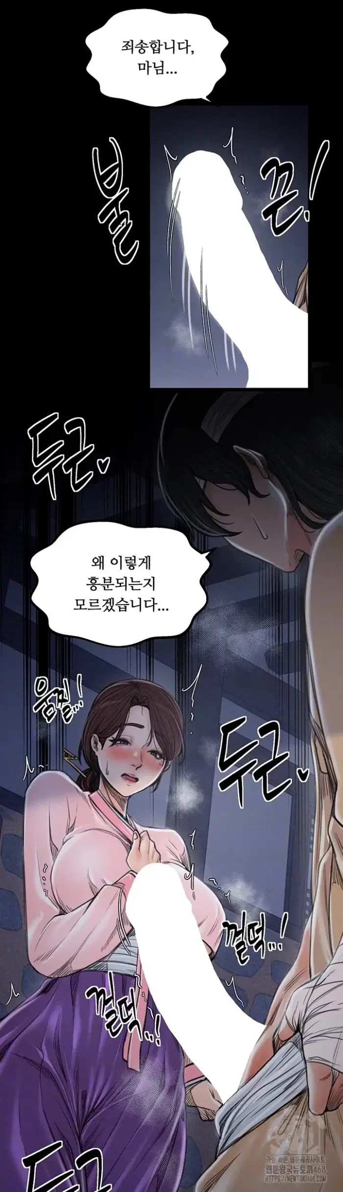 The Servant’s Story Raw picture 8