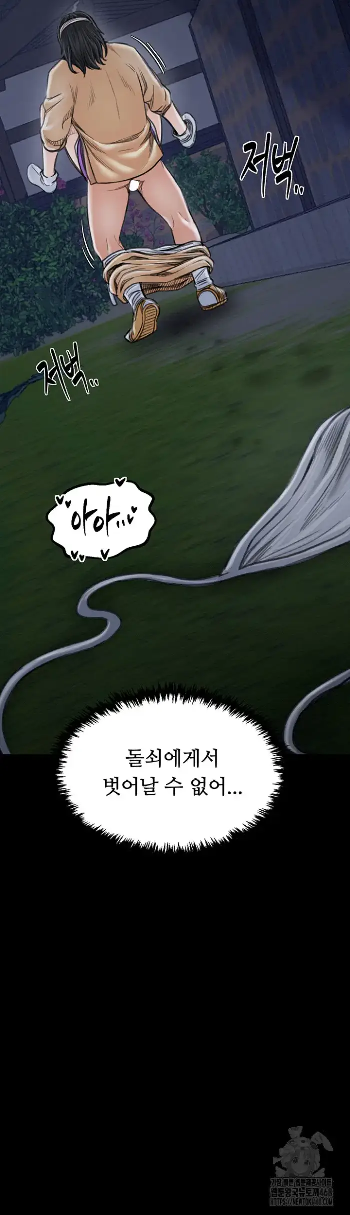 The Servant’s Story Raw picture 71